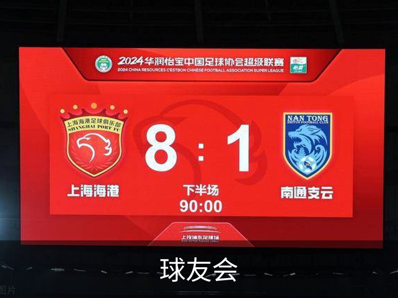 球友会简介